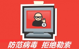 企业勒索病毒攻击盘点,迪康Defender教你如何做好防范?