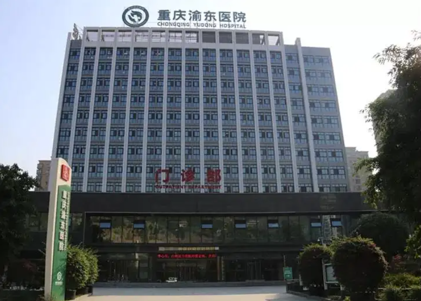 重庆渝东医院 选择迪康 Defender终端安全管理系统+准入控制系统一体化解决方案!