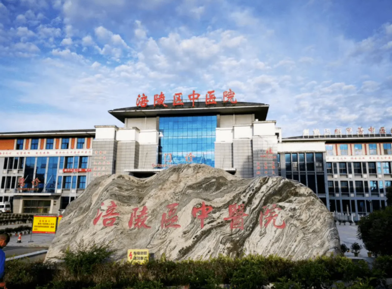 重庆市涪陵区中医院 选择迪康 Defender终端安全管理系统!