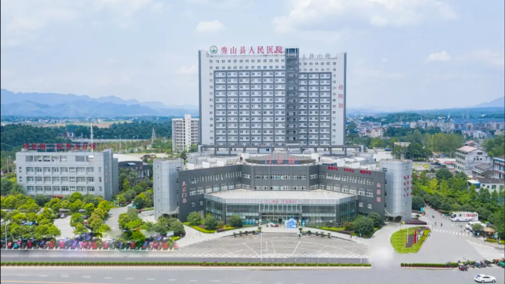 重庆市秀山县人民医院 选择迪康 Defender终端安全管理系统!