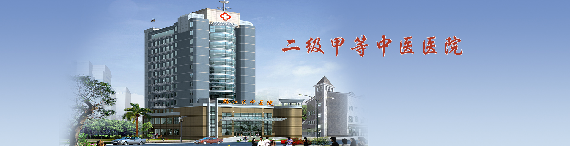 重庆市黔江区中医院 选择迪康 Defender终端安全管理系统!