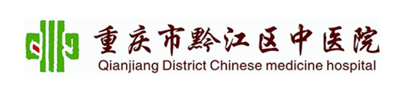 重庆市黔江区中医院 选择迪康 Defender终端安全管理系统!