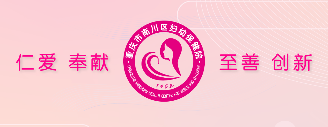 重庆市南川区妇幼保健院 选择迪康 Defender终端安全管理系统!