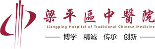 重庆市梁平区中医医院,选择迪康Defender终端安全管理系统,增强终端保护,提升安全能力!