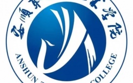 安顺职业技术学院,选择迪康Defender终端安全管理系统,规范学生机房管理。