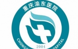 重庆渝东医院 选择迪康 Defender终端安全管理系统+准入控制系统一体化解决方案！