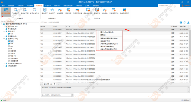 终端安全防护技巧分析！请看迪康Defender终端系列产品怎么实现。