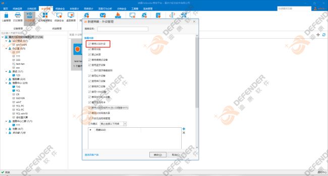 终端安全防护技巧分析！请看迪康Defender终端系列产品怎么实现。