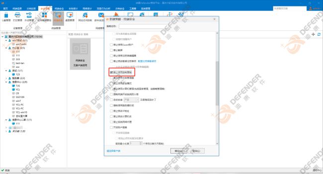 终端安全防护技巧分析!请看迪康Defender终端系列产品怎么实现。