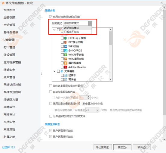 对于企业内部来说，每个部门都有属于自己作用，任何一个部门出现数据泄露的情况，都会给企业带来一定的损失，在一定程度上每个部门都代表着重要的资产，其电脑内部文件及员