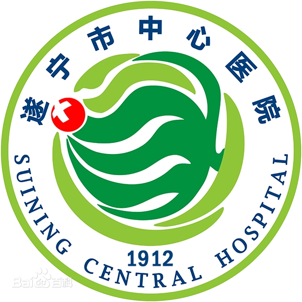 四川省遂宁市中心医院选用迪康Defender终端准入控制系统，为安全接入保驾护航